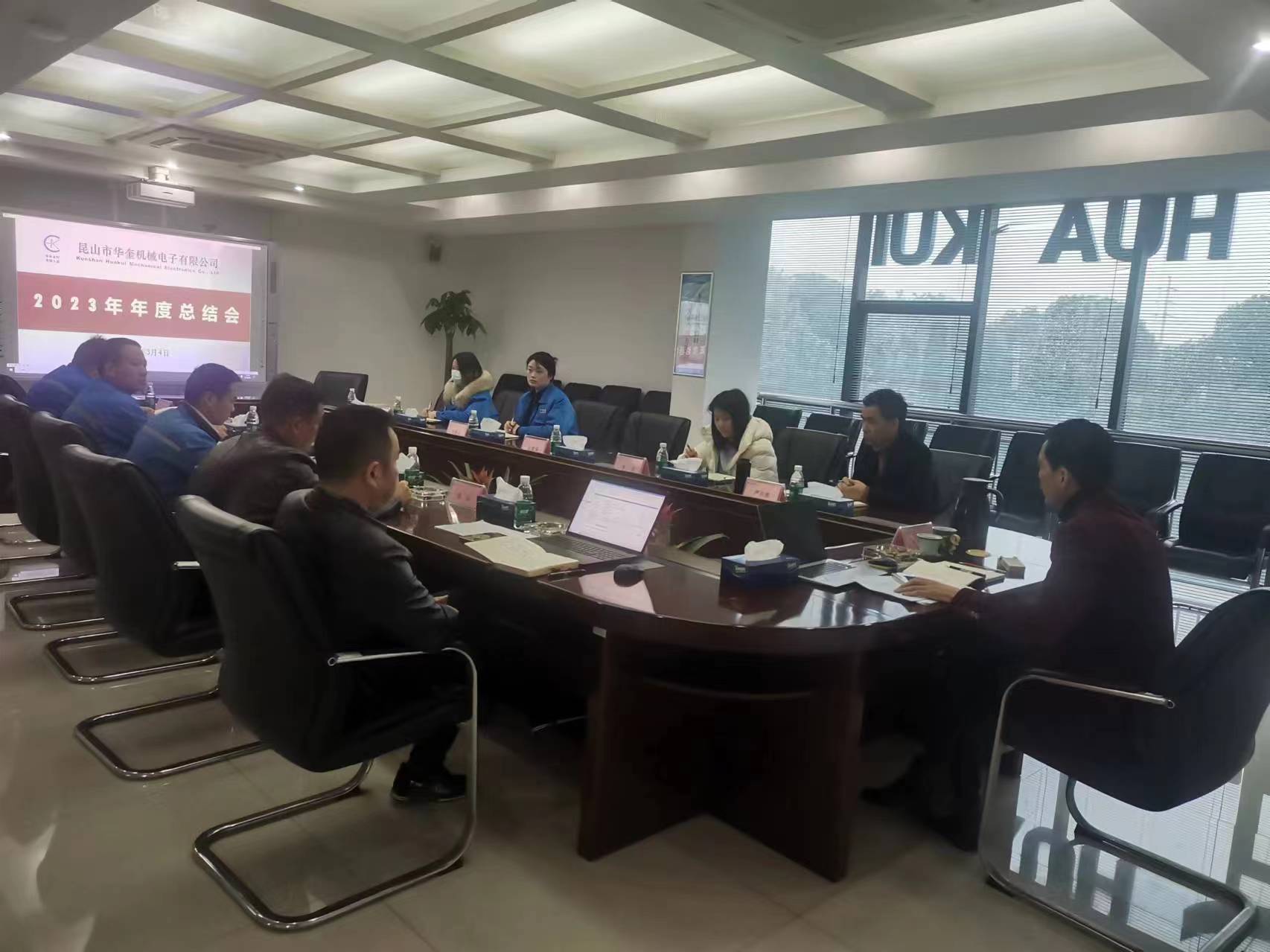 新征程，再出發！熱烈祝賀公司2023年工作總結暨2024年工作規劃會議圓滿召開！