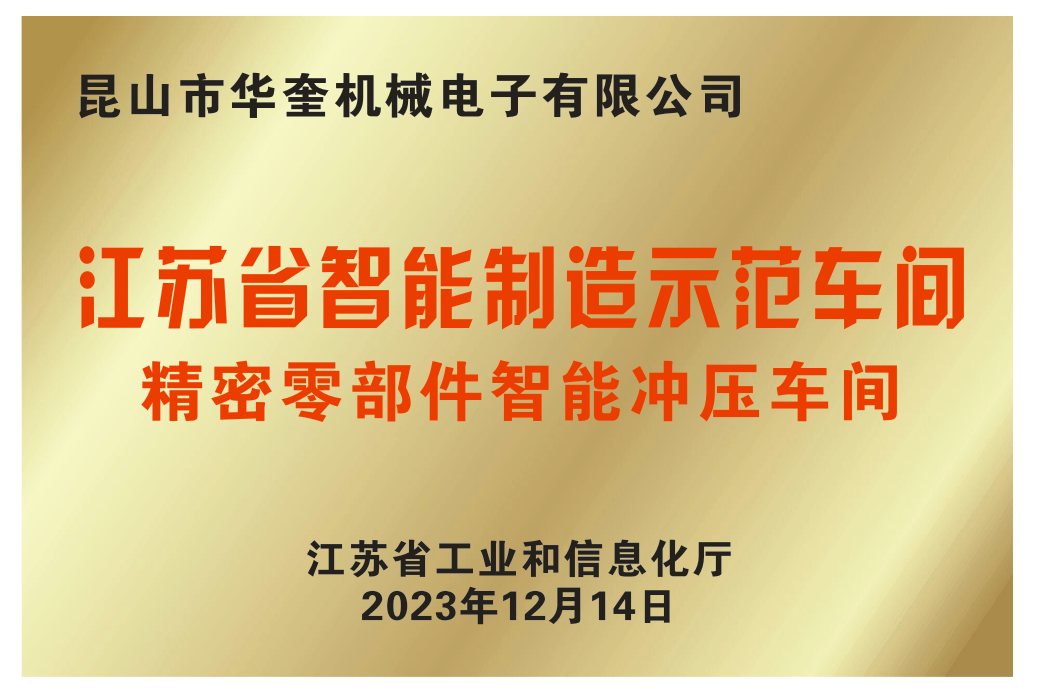 智能車間.png